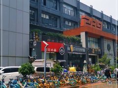 -289艺术PARK