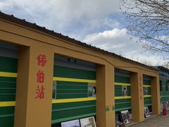 -河北村民俗体验园