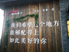 -梧桐餐厅(泉城路店)