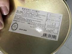 -珍妮曲奇聪明小熊(尖沙咀店)