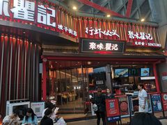 -聚味瞿记·龙虾堂(坡子街店)