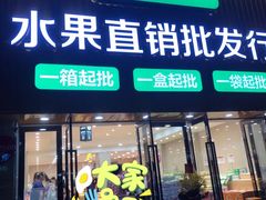 门面-雨露空间(青林湾店)