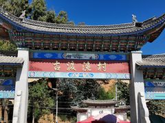 -大理洱海