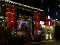 -蓉城江北老灶火锅(春熙路店)