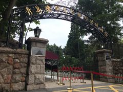 -青岛德国总督楼旧址博物馆