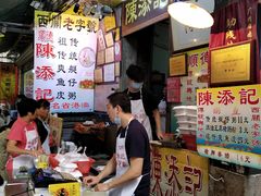 -陈添記·祖傳爽鱼皮·西关老字号(广州首店)