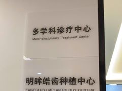 -杭州口腔医院(城西院区)