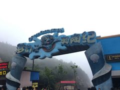 -梦幻奥陶纪景区