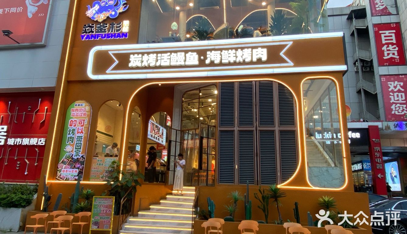 特别多人，即便人如此之多，每一层的服务依旧很到位