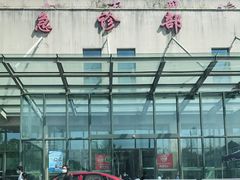 -上海交通大学医学院附属仁济医院(南院)
