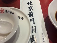 -前门·鲜肉火锅(长风店)