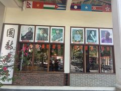 -文昌鸡饭店110号(中山路店)