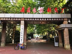 -峨眉电影制片厂宿舍
