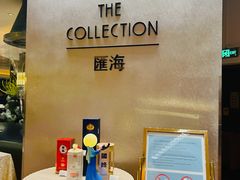 -上海金陵紫金山大酒店·汇海餐厅