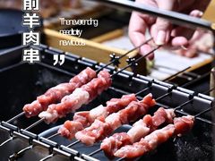 -很久以前羊肉串(大华三路店)