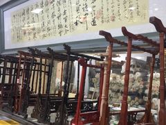 -华联古玩城(华联商厦店)
