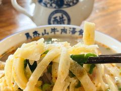 -清真马杰山牛肉汤馆