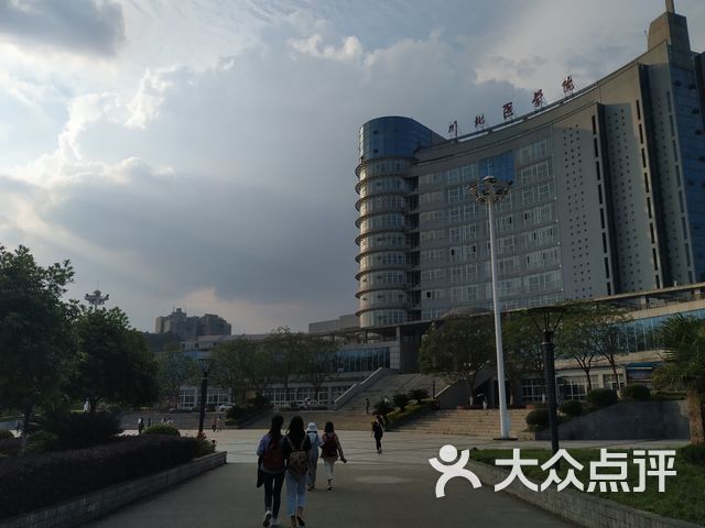 川北医学院高坪校区图片