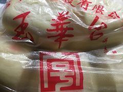 -玉华台饭庄(裕中西里小区店)