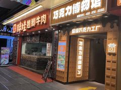 -八一好吃街·高品美食广场