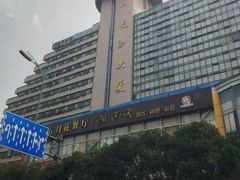 -火宫殿(五一大道分店)