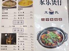 -家乐煲仔店(红山市场店)