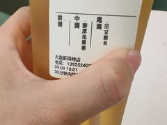 森林观音-奈雪的茶(大连新玛特店)
