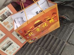 -徐记正宗北京烤鸭(北京东路总店)