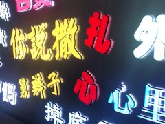 门面-老通城豆皮大王(吉庆街店)