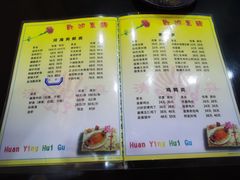 菜单-同发号饭庄(复兴路店)