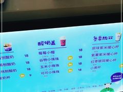 -一只酸奶牛(曲江龙湖星悦荟店)