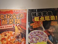 -老天桥蛙炉火锅(姑苏总店)
