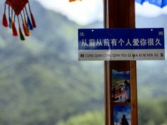 -硗碛藏寨·神木垒景区