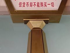 -沈阳金融博物馆