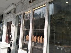 门面-城南往事(滨江世茂店)