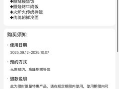 -火炉火自助餐(西直门凯德MALL店)