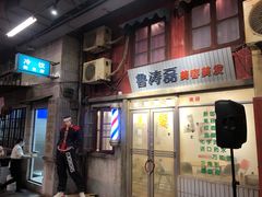门面-CITY MART城市集市·里弄(北外滩来福士广场店)