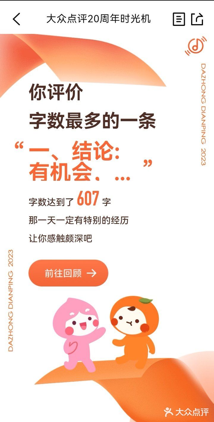 原来2015年就有号了，2020年才写第一条评价。