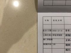 -上海交通大学医学院附属仁济医院(南院)