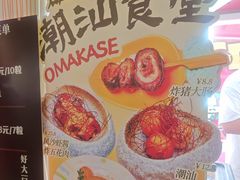 -福田卓悦INTOWN购物中心