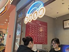 -太子浓心·港式猛火小锅米线(探十里店)