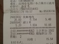 -钱大妈(翠枫豪园店)