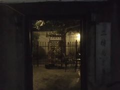-二楼南书房