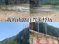 -十渡东湖港风景区