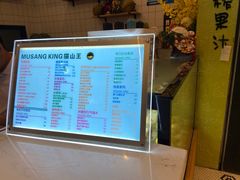 -MUSANG KING猫山王(龙湖杭州滨江天街店)