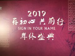 -南京圣和府邸豪华精选酒店