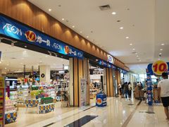 -AEON永旺超市(天津津南店)