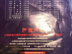 -小龙坎火锅(泉舜店)