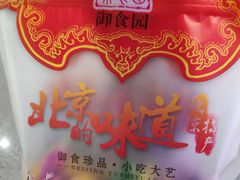 -御食园(首都机场T2店)