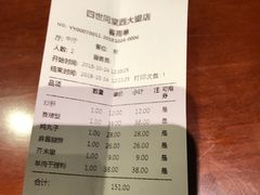 账单-四世同堂·京菜·烤鸭(十里河店)